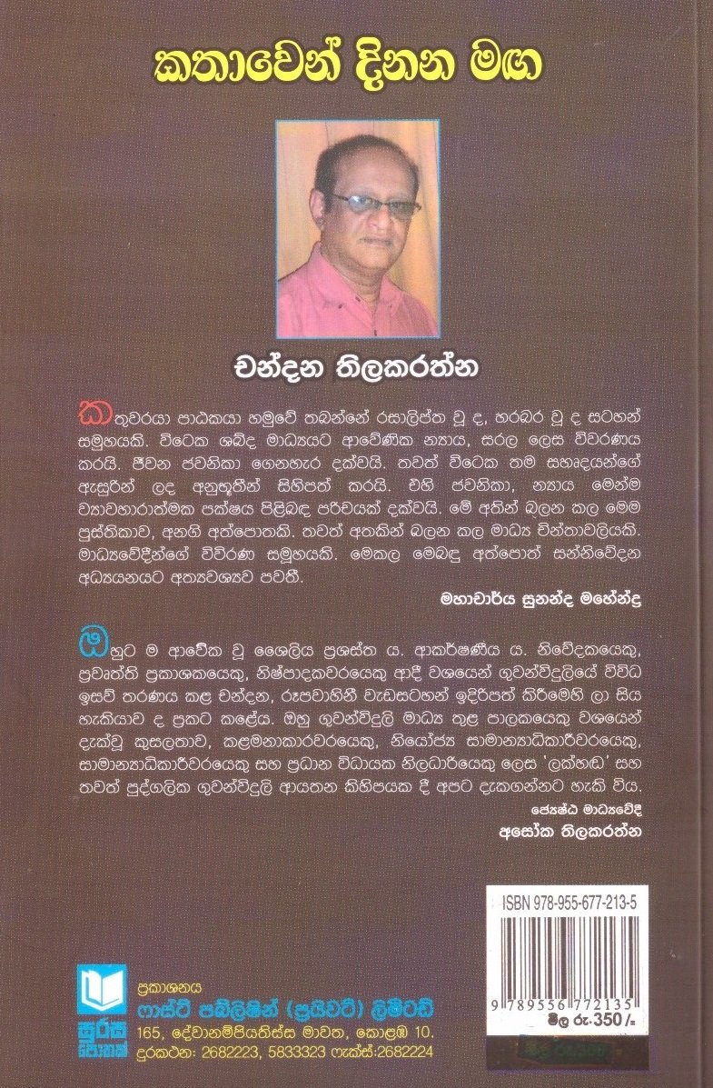 Kathawen Dinana Maga.Back