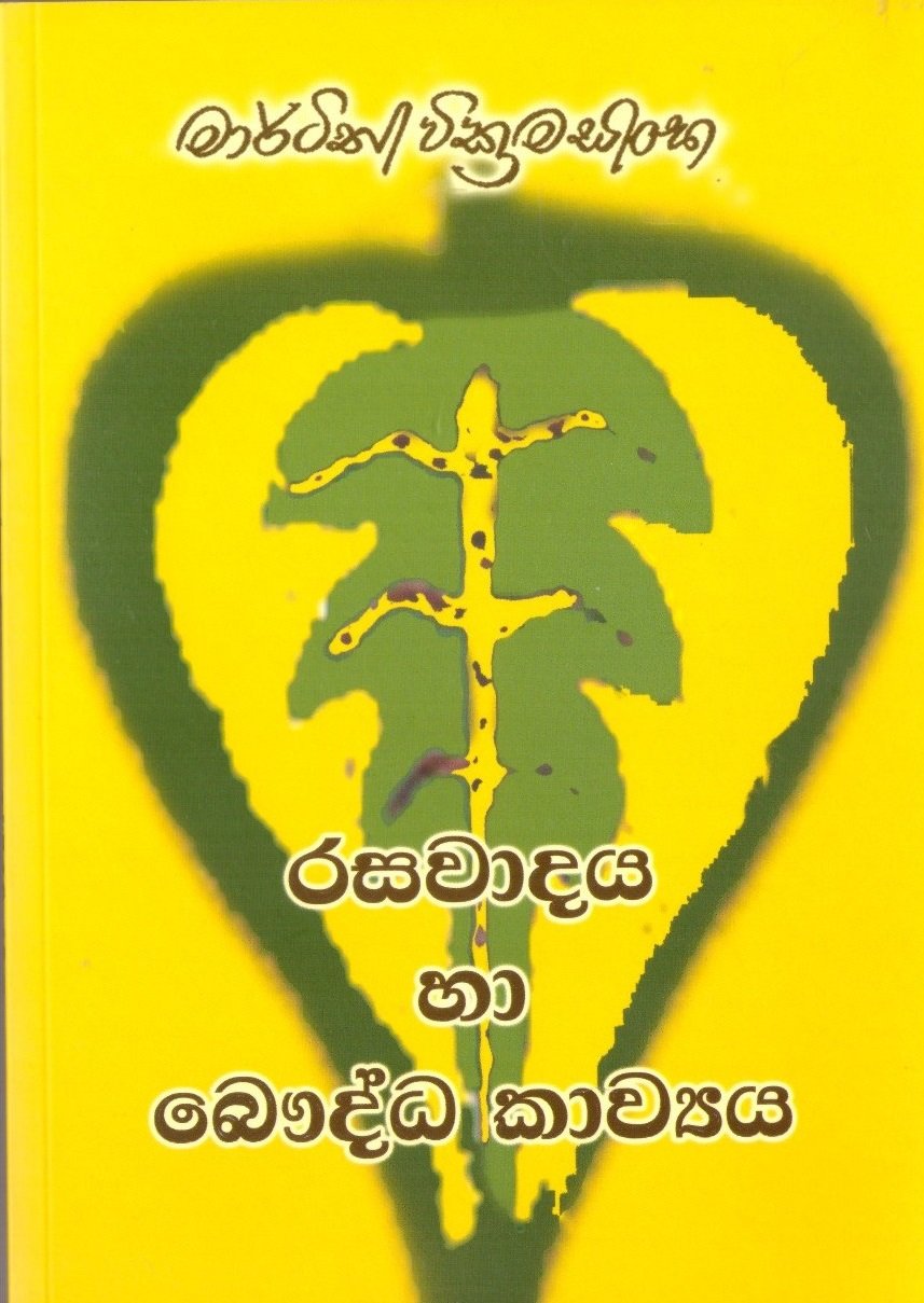 Rasawadaya Ha Baudda Kawya