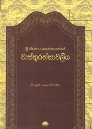 Wasthurathnawaliya