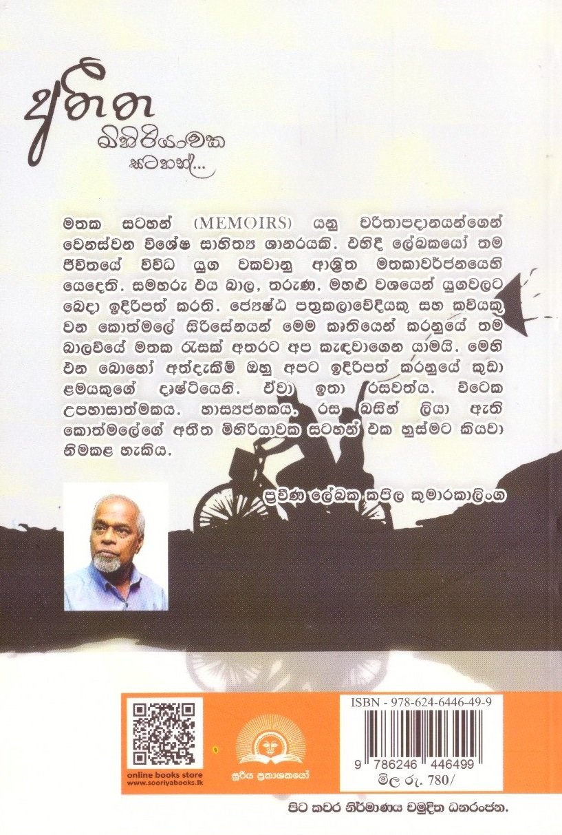 Atheetha Miihiriyawaka Satahan.Back