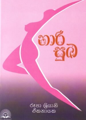 Naari Suka