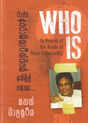 Who is Lasantha
