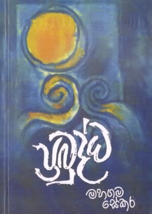 Prabuddha